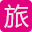 相關推薦